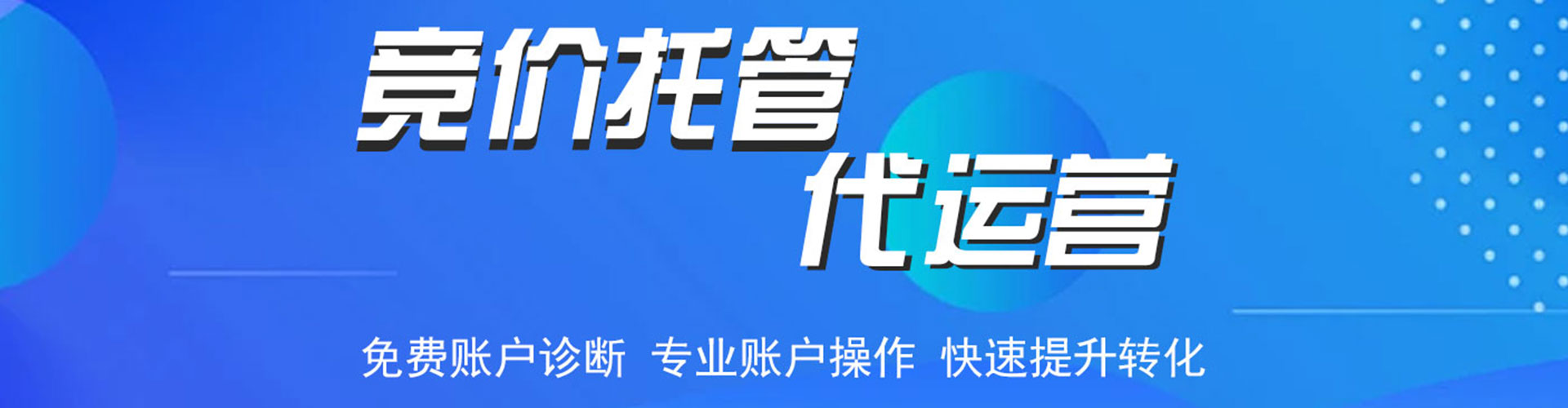 兴隆台百度竞价包年